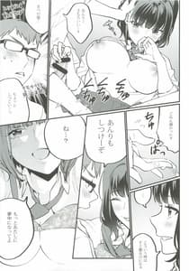 Page 13: 012.jpg | Hoshuu ga Hitsuyou na Bokura | View Page!