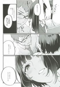 Page 14: 013.jpg | Hoshuu ga Hitsuyou na Bokura | View Page!