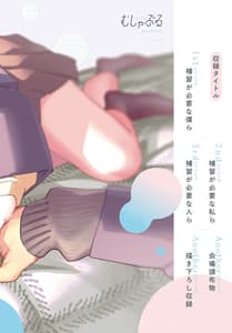 Page 3: 002.jpg | Hoshuu ga Hitsuyou na Bokura Soushuuhen | View Page!