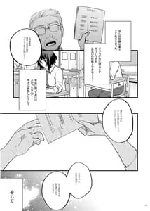 Page 7: 006.jpg | Hoshuu ga Hitsuyou na Bokura Soushuuhen | View Page!