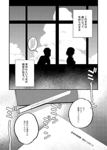 Page 8: 007.jpg | Hoshuu ga Hitsuyou na Bokura Soushuuhen | View Page!