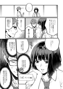Page 9: 008.jpg | Hoshuu ga Hitsuyou na Bokura Soushuuhen | View Page!