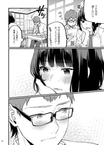 Page 10: 009.jpg | Hoshuu ga Hitsuyou na Bokura Soushuuhen | View Page!