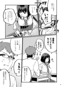 Page 11: 010.jpg | Hoshuu ga Hitsuyou na Bokura Soushuuhen | View Page!