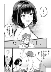 Page 12: 011.jpg | Hoshuu ga Hitsuyou na Bokura Soushuuhen | View Page!