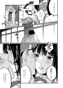 Page 13: 012.jpg | Hoshuu ga Hitsuyou na Bokura Soushuuhen | View Page!