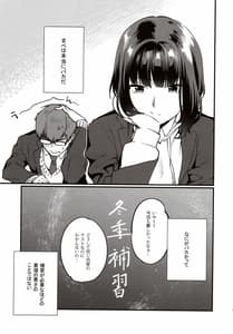 Page 4: 003.jpg | Hoshuu ga Hitsuyou na Watashira | View Page!