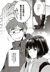 Page 5: 004.jpg | Hoshuu ga Hitsuyou na Watashira | View Page!