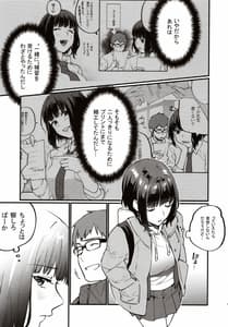 Page 6: 005.jpg | Hoshuu ga Hitsuyou na Watashira | View Page!