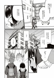Page 7: 006.jpg | Hoshuu ga Hitsuyou na Watashira | View Page!