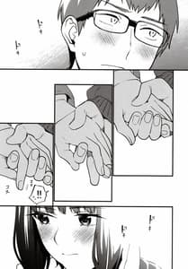 Page 8: 007.jpg | Hoshuu ga Hitsuyou na Watashira | View Page!