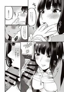 Page 11: 010.jpg | Hoshuu ga Hitsuyou na Watashira | View Page!
