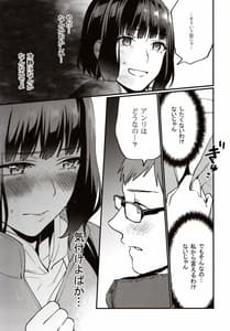 Page 14: 013.jpg | Hoshuu ga Hitsuyou na Watashira | View Page!