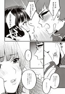 Page 15: 014.jpg | Hoshuu ga Hitsuyou na Watashira | View Page!