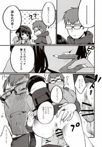 Page 16: 015.jpg | Hoshuu ga Hitsuyou na Watashira | View Page!