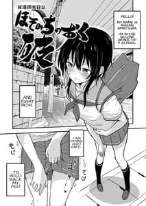 Page 2: 001.jpg | Hosomichi no Oku Ha | View Page!