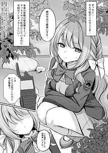 Page 2: 001.jpg | Hossoku Seikan Massage-bu! | View Page!
