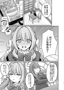 Page 4: 003.jpg | Hossoku Seikan Massage-bu! | View Page!