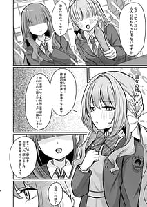 Page 5: 004.jpg | Hossoku Seikan Massage-bu! | View Page!
