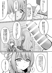 Page 6: 005.jpg | Hossoku Seikan Massage-bu! | View Page!