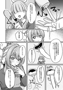 Page 7: 006.jpg | Hossoku Seikan Massage-bu! | View Page!