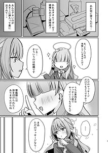 Page 8: 007.jpg | Hossoku Seikan Massage-bu! | View Page!