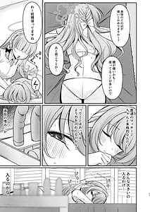 Page 10: 009.jpg | Hossoku Seikan Massage-bu! | View Page!