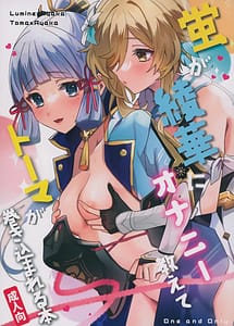 Read Hotaru ga Ayaka ni Onanie Oshiete Thoma ga Makikomareru Hon with English Translation
