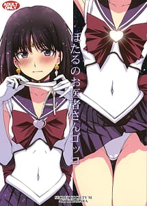 Read Hotaru no Oisha-san Gokko with English Translation