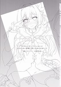 Page 2: 001.jpg | Hotaru to Sex Shinai to Derarenai Heya ni Tojikomeraremashita | View Page!