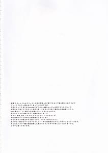 Page 3: 002.jpg | Hotaru to Sex Shinai to Derarenai Heya ni Tojikomeraremashita | View Page!