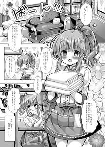 Page 4: 003.jpg | Hotel Seisouin no Mai-chan. -Suite Room Hen- | View Page!