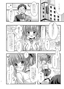 Page 5: 004.jpg | Hotel Seisouin no Mai-chan. -Suite Room Hen- | View Page!