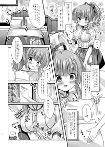 Page 7: 006.jpg | Hotel Seisouin no Mai-chan. -Suite Room Hen- | View Page!