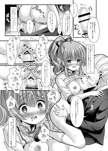 Page 14: 013.jpg | Hotel Seisouin no Mai-chan. -Suite Room Hen- | View Page!