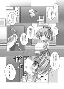 Page 5: 004.jpg | Hotel Seisouin no Mai-chan | View Page!