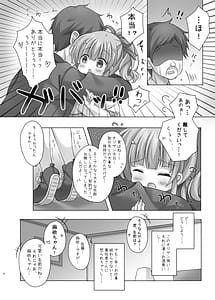 Page 7: 006.jpg | Hotel Seisouin no Mai-chan | View Page!