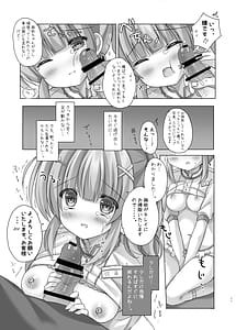 Page 10: 009.jpg | Hotel Seisouin no Mai-chan | View Page!