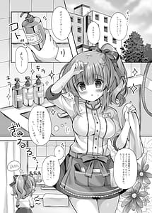 Page 4: 003.jpg | Hotel Seisouin no Mai-chan -Bathroom Hen- | View Page!