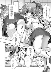 Page 7: 006.jpg | Hotel Seisouin no Mai-chan -Bathroom Hen- | View Page!