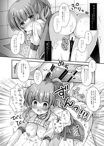 Page 13: 012.jpg | Hotel Seisouin no Mai-chan -Bathroom Hen- | View Page!