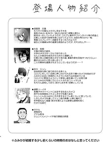 Page 4: 003.jpg | Hoteru chokketsu kosuibe to honban ishou de chaigi hame tori kaijou magiwa ni nakadashi kimete mo kameko ni kizuka renai setsu | View Page!