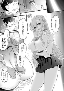 Page 5: 004.jpg | Hoteru chokketsu kosuibe to honban ishou de chaigi hame tori kaijou magiwa ni nakadashi kimete mo kameko ni kizuka renai setsu | View Page!