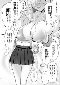 Page 6: 005.jpg | Hoteru chokketsu kosuibe to honban ishou de chaigi hame tori kaijou magiwa ni nakadashi kimete mo kameko ni kizuka renai setsu | View Page!