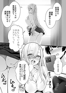 Page 7: 006.jpg | Hoteru chokketsu kosuibe to honban ishou de chaigi hame tori kaijou magiwa ni nakadashi kimete mo kameko ni kizuka renai setsu | View Page!