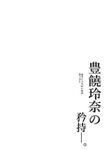 Page 2: 001.jpg | Houjou Reina no Kyouji | View Page!