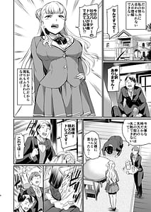 Page 6: 005.jpg | Houjou Reina no Kyouji | View Page!