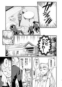 Page 7: 006.jpg | Houjou Reina no Kyouji | View Page!