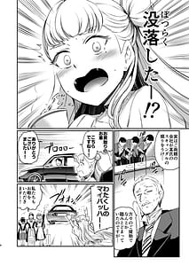 Page 8: 007.jpg | Houjou Reina no Kyouji | View Page!
