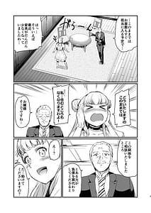 Page 9: 008.jpg | Houjou Reina no Kyouji | View Page!